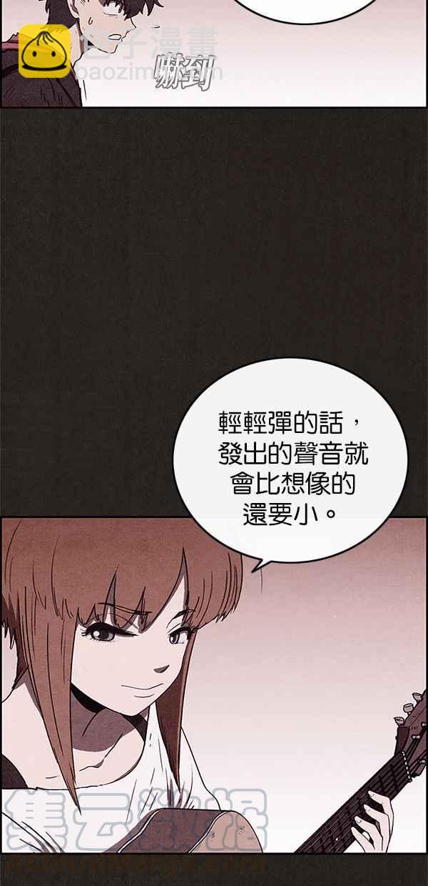 SWEET HOME - 第60話(1/2) - 7