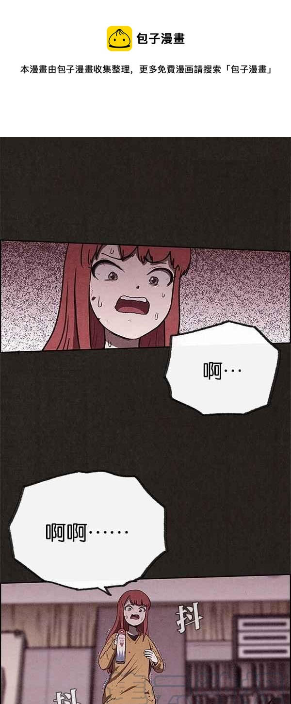 SWEET HOME - 第62話(1/2) - 1