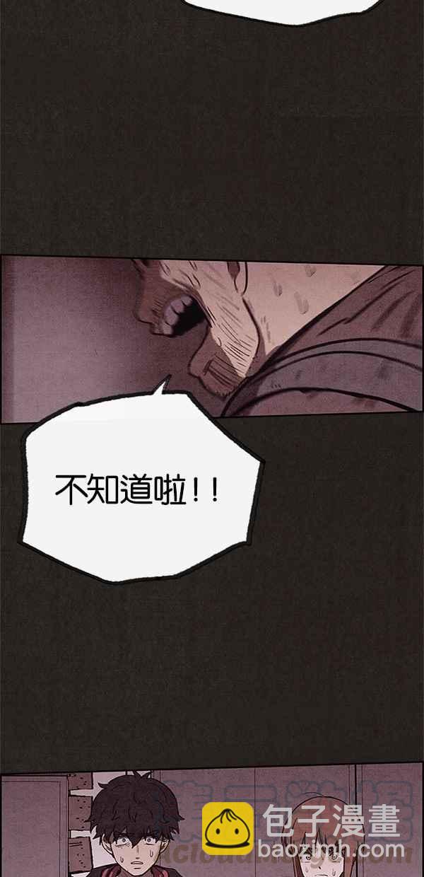 SWEET HOME - 第62話(1/2) - 5