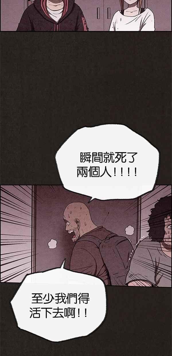 SWEET HOME - 第62話(1/2) - 6