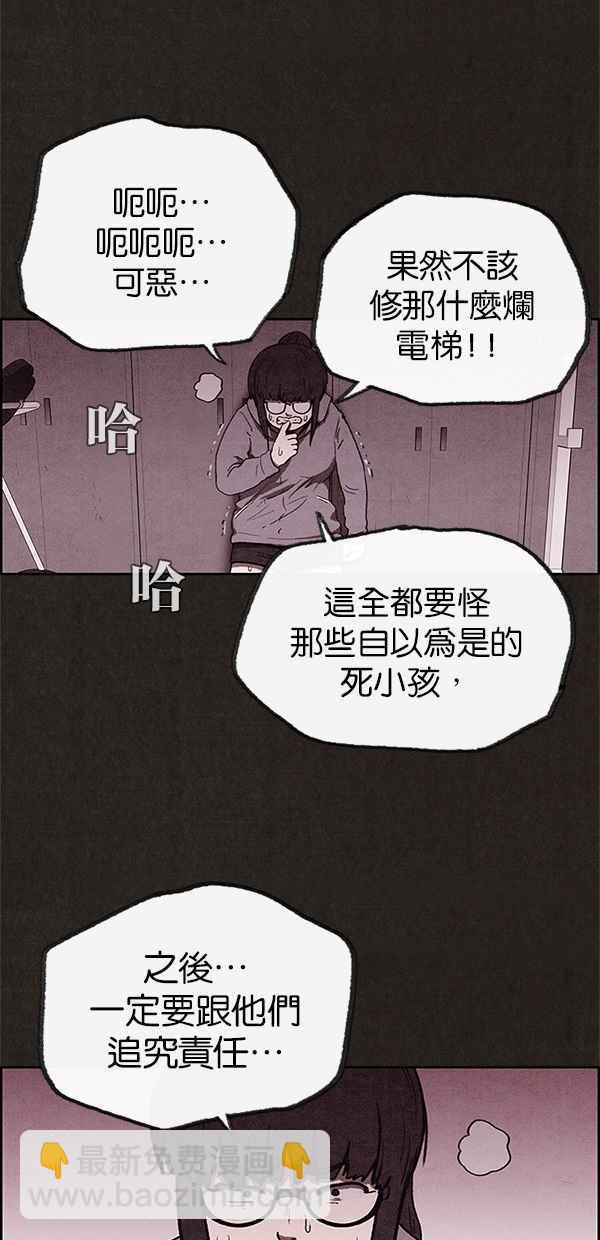 SWEET HOME - 第62話(1/2) - 1