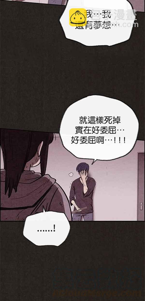 SWEET HOME - 第62話(1/2) - 3