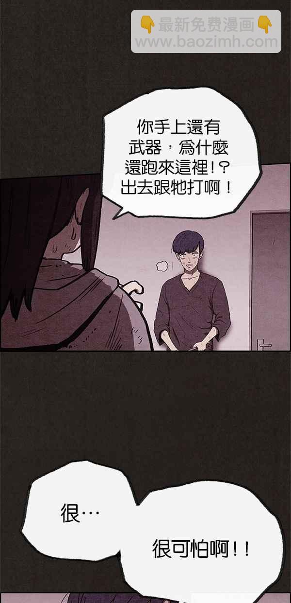 SWEET HOME - 第62話(1/2) - 5