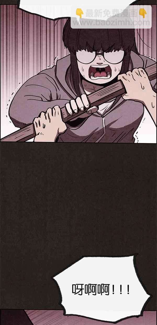 SWEET HOME - 第62話(1/2) - 8