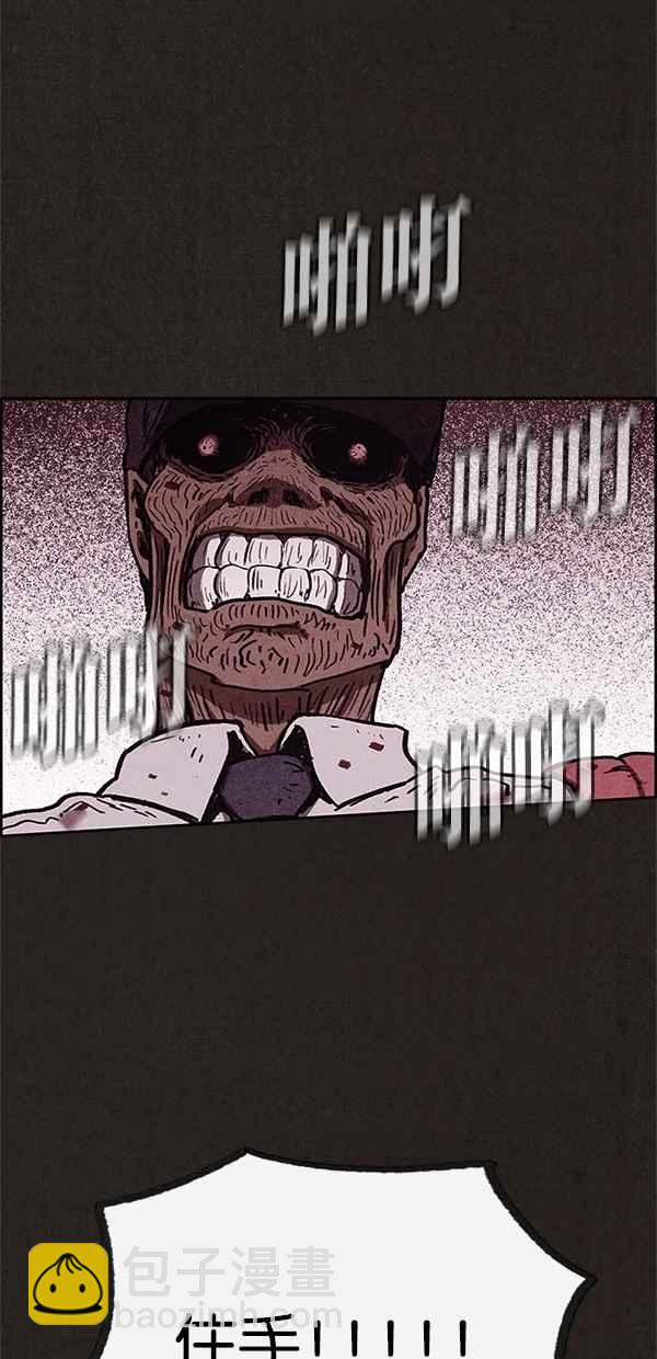 SWEET HOME - 第62話(1/2) - 3