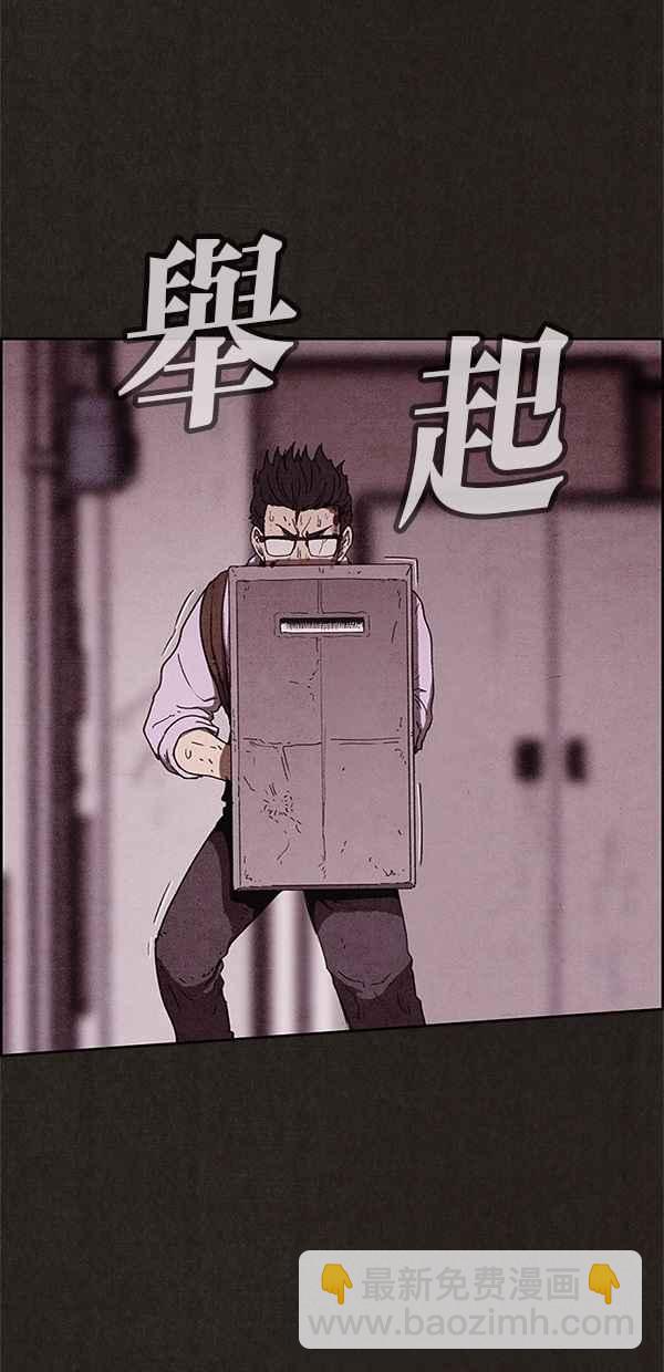 SWEET HOME - 第62話(1/2) - 8