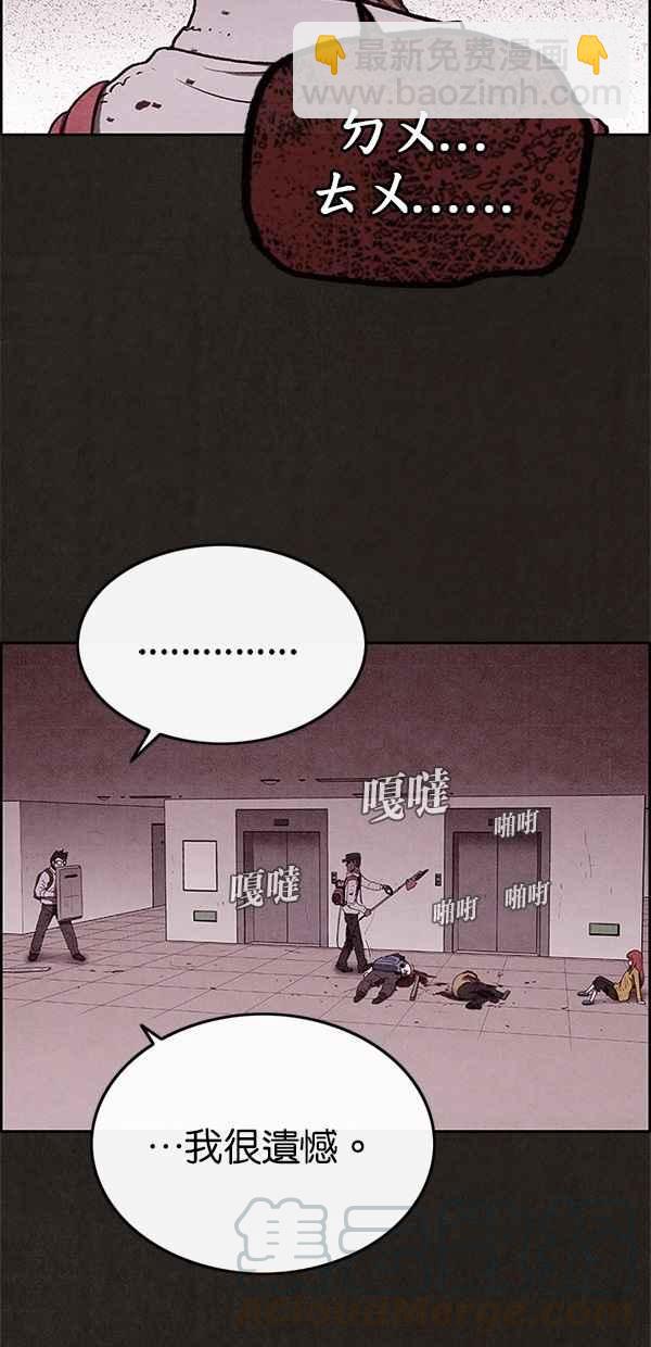 SWEET HOME - 第62話(1/2) - 2