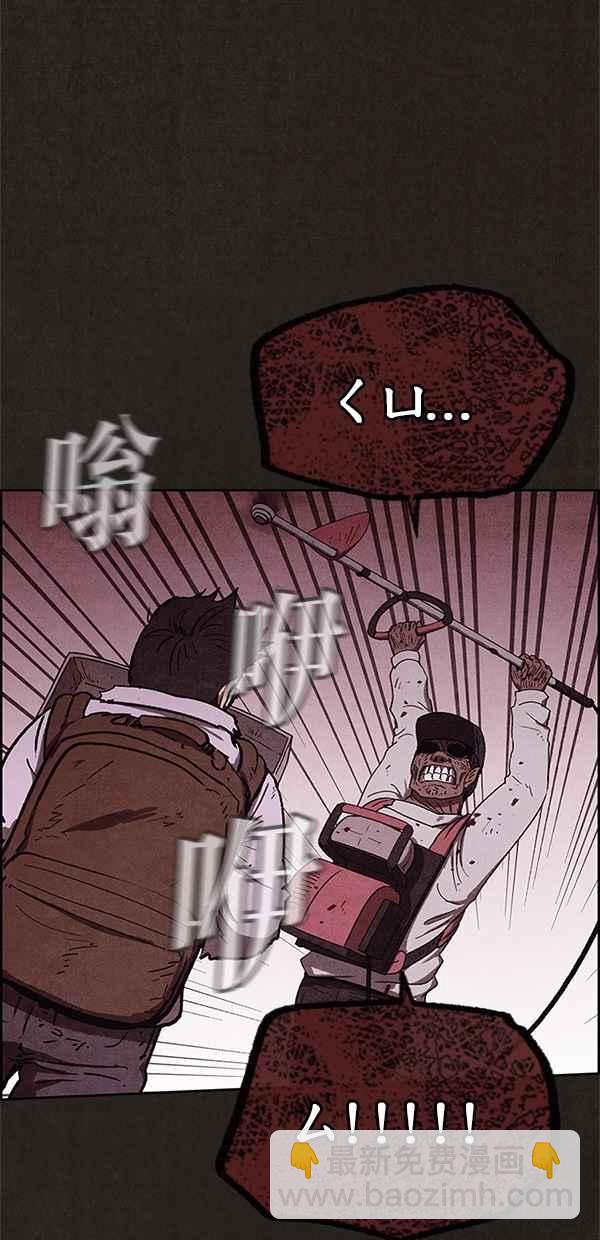 SWEET HOME - 第62話(1/2) - 3