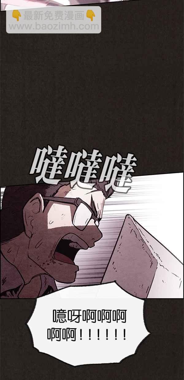 SWEET HOME - 第62話(1/2) - 7