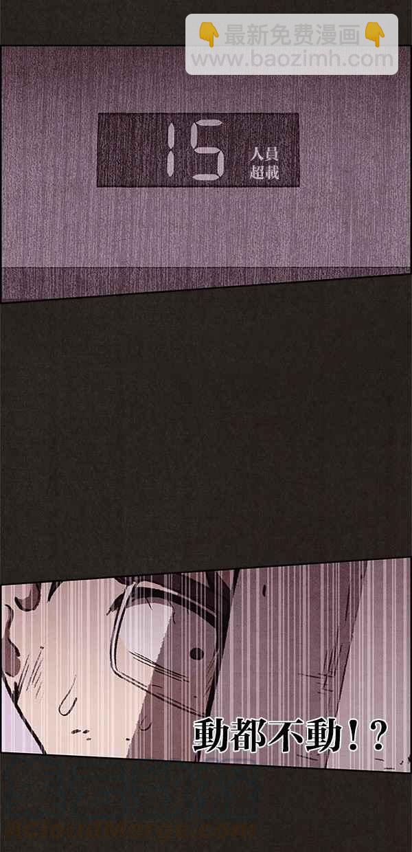 SWEET HOME - 第62話(1/2) - 3