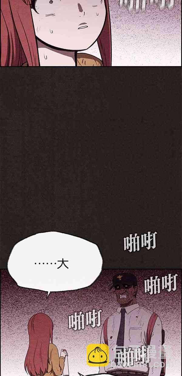 SWEET HOME - 第62話(1/2) - 5