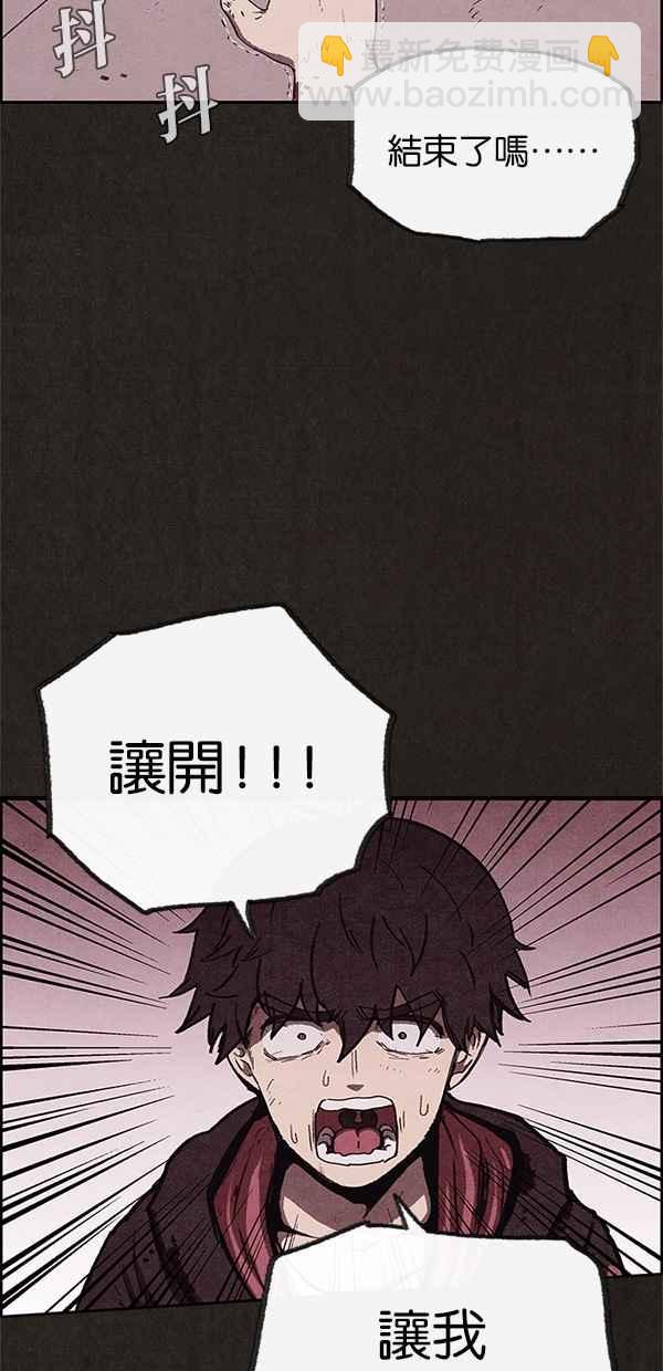 SWEET HOME - 第62話(1/2) - 2