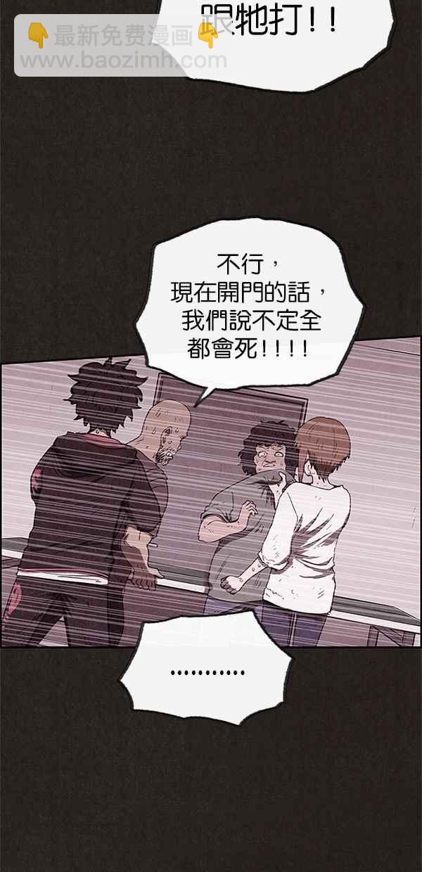 SWEET HOME - 第62話(2/2) - 5