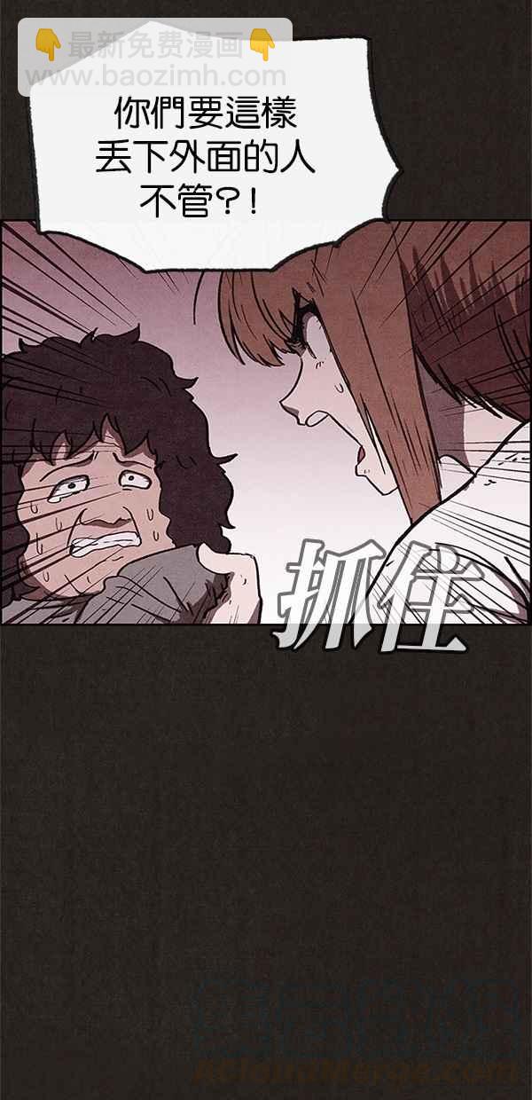 SWEET HOME - 第62話(2/2) - 1