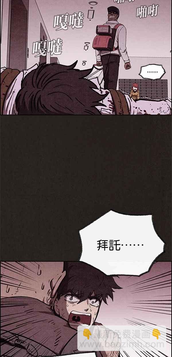 SWEET HOME - 第62話(2/2) - 3