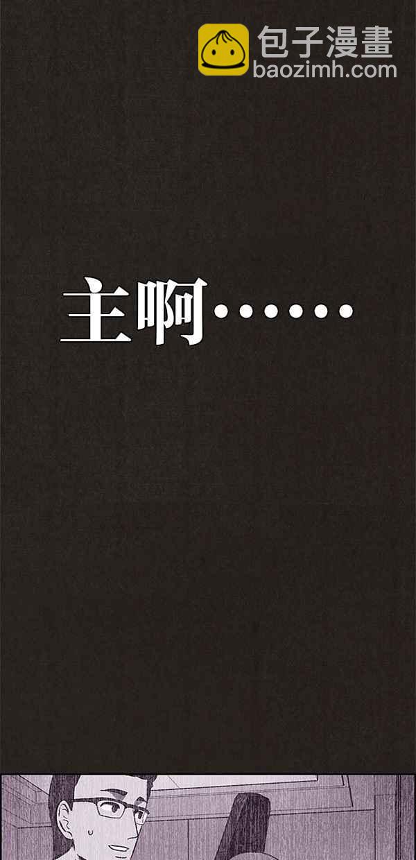 SWEET HOME - 第62話(2/2) - 1