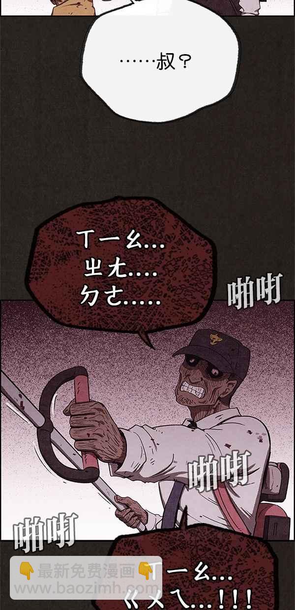 SWEET HOME - 第62話(1/2) - 6