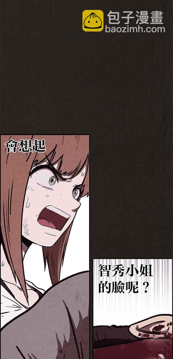 SWEET HOME - 第62話(2/2) - 2