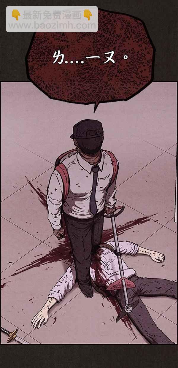 SWEET HOME - 第62話(2/2) - 2