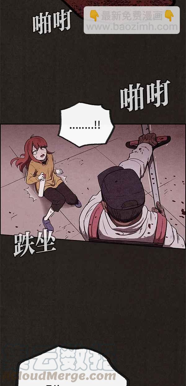 SWEET HOME - 第62話(1/2) - 7