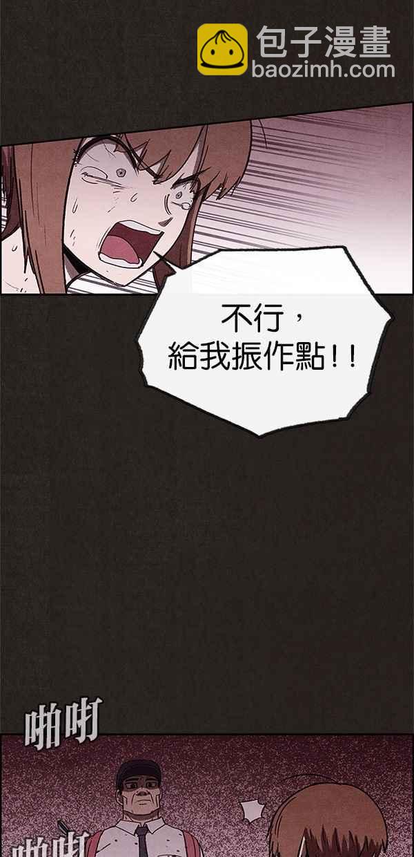 SWEET HOME - 第64話(1/2) - 6