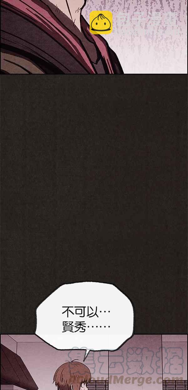 SWEET HOME - 第64話(1/2) - 7