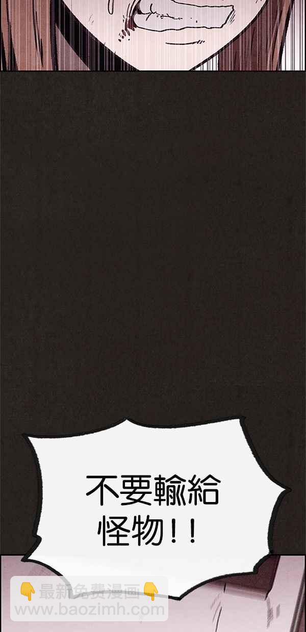 SWEET HOME - 第64話(1/2) - 3