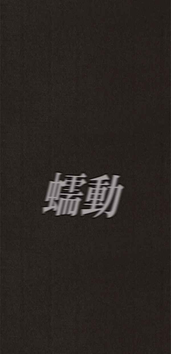 SWEET HOME - 第64話(2/2) - 1