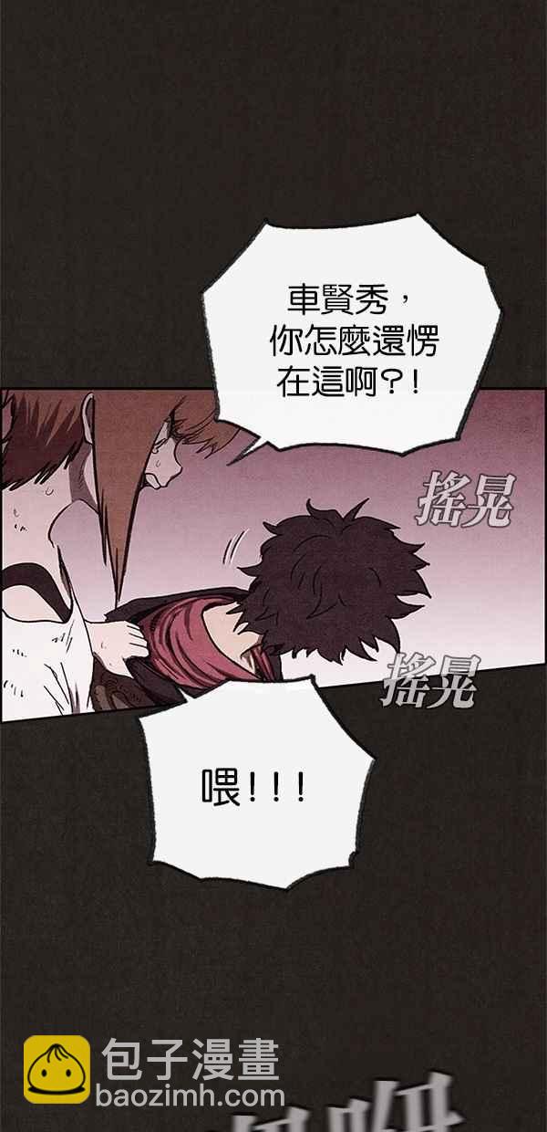 SWEET HOME - 第64話(1/2) - 1