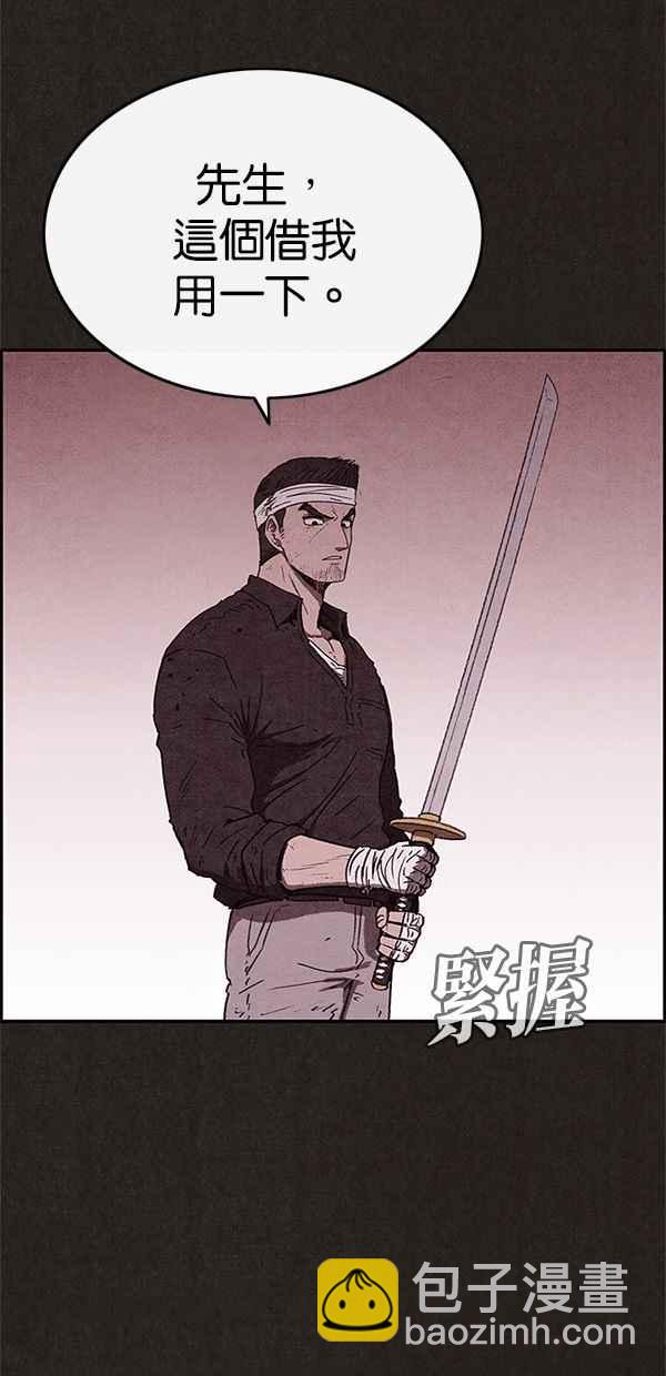 SWEET HOME - 第66話(1/2) - 7