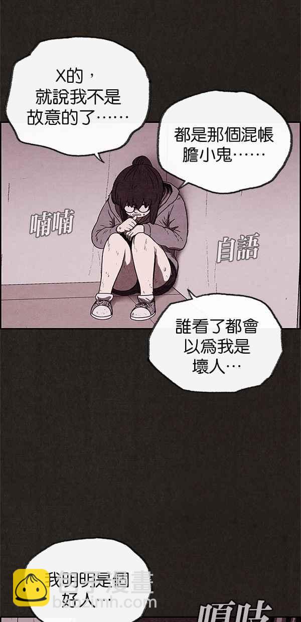 SWEET HOME - 第66話(1/2) - 2