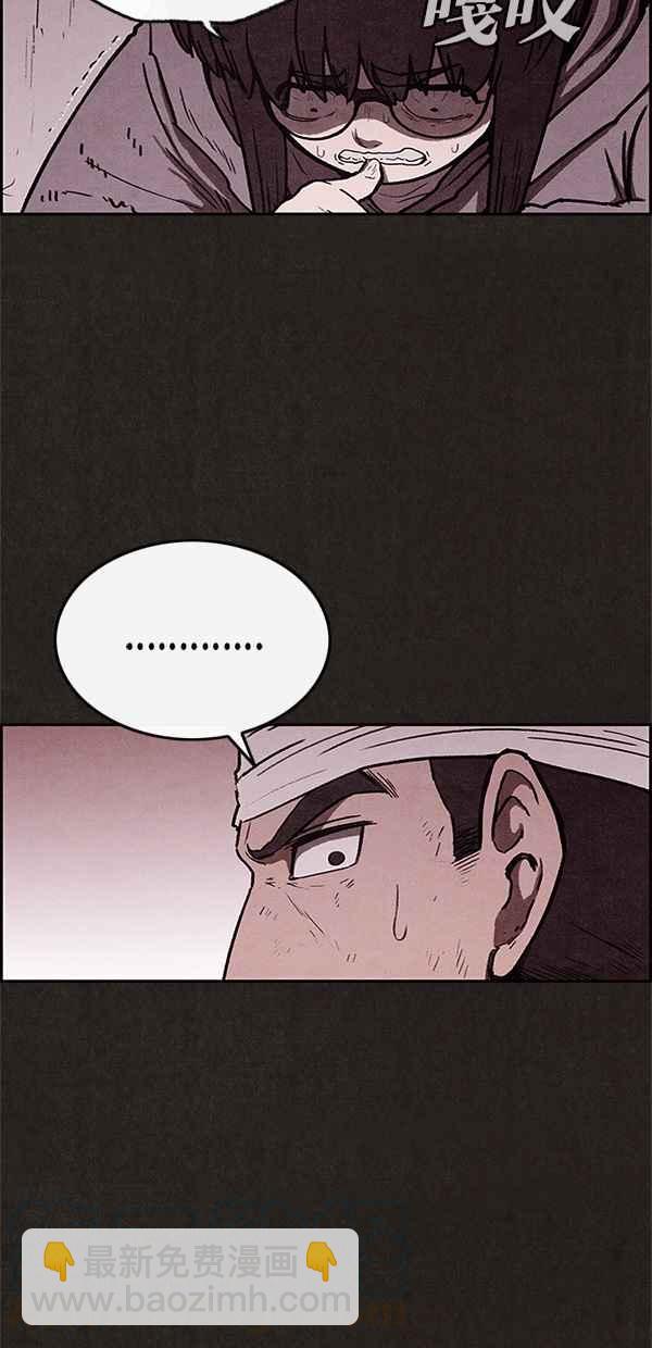 SWEET HOME - 第66話(1/2) - 3