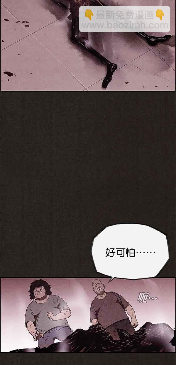 SWEET HOME - 第66話(1/2) - 2