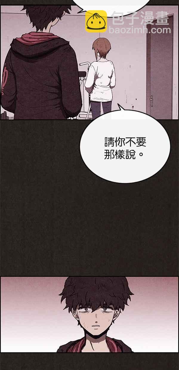 SWEET HOME - 第66話(1/2) - 8