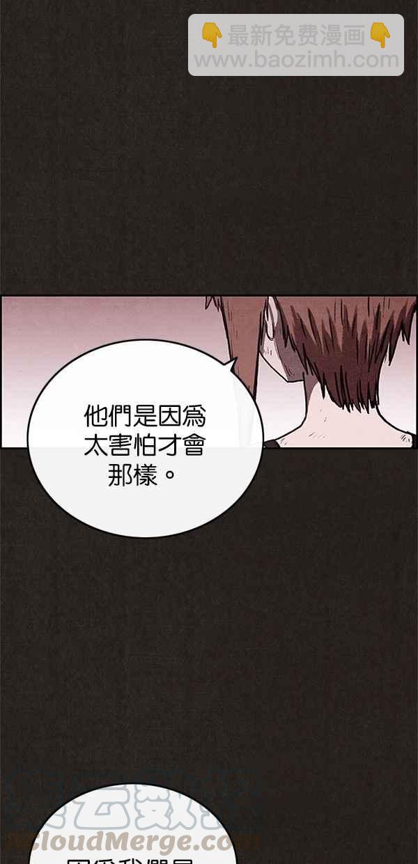 SWEET HOME - 第66話(1/2) - 1