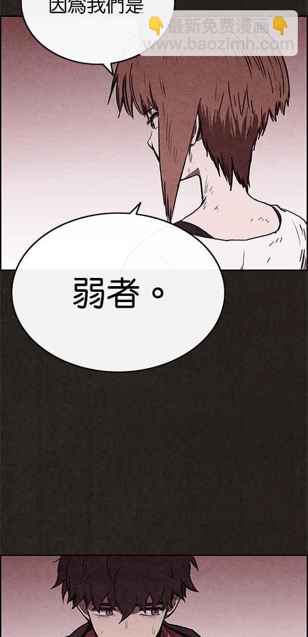 SWEET HOME - 第66話(1/2) - 2