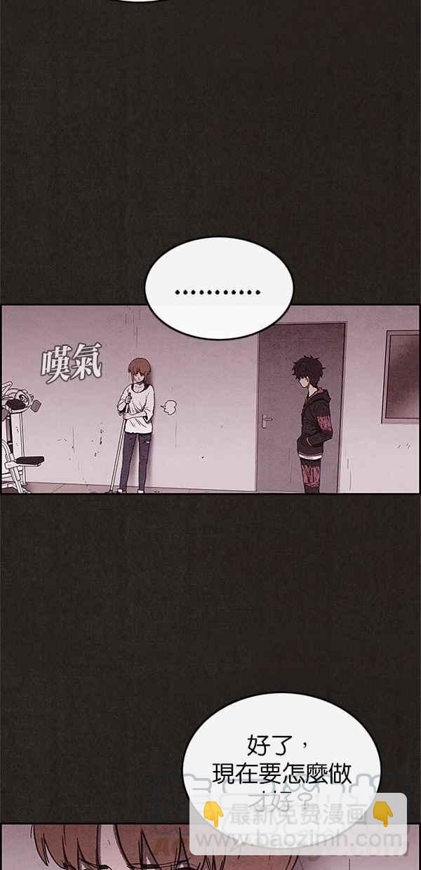 SWEET HOME - 第66話(1/2) - 4