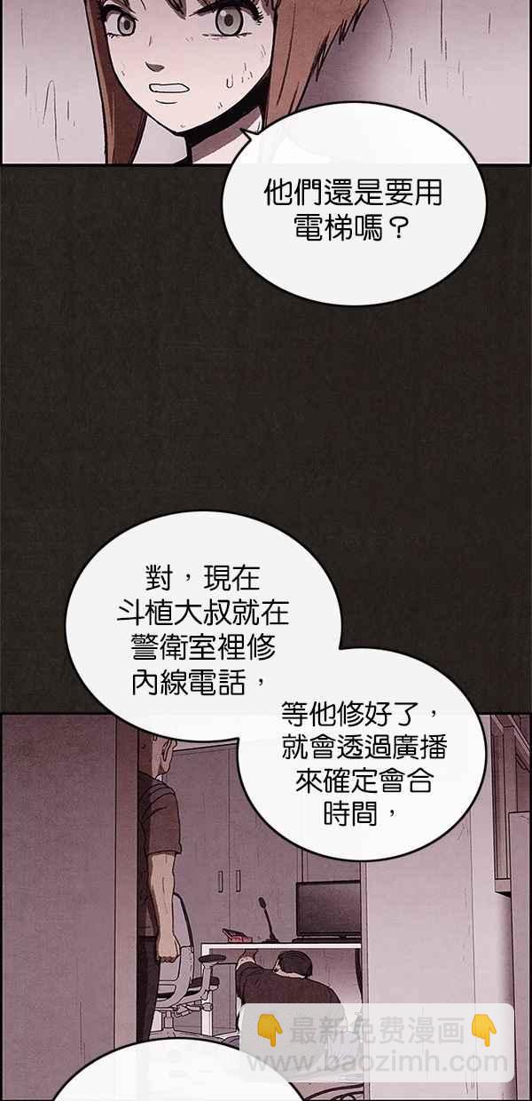 SWEET HOME - 第66話(1/2) - 5