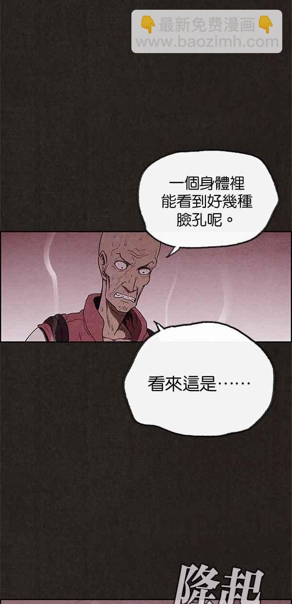 SWEET HOME - 第66話(1/2) - 3