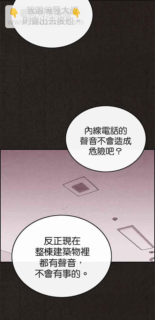 SWEET HOME - 第66話(1/2) - 6