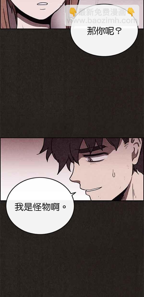 SWEET HOME - 第66話(1/2) - 6