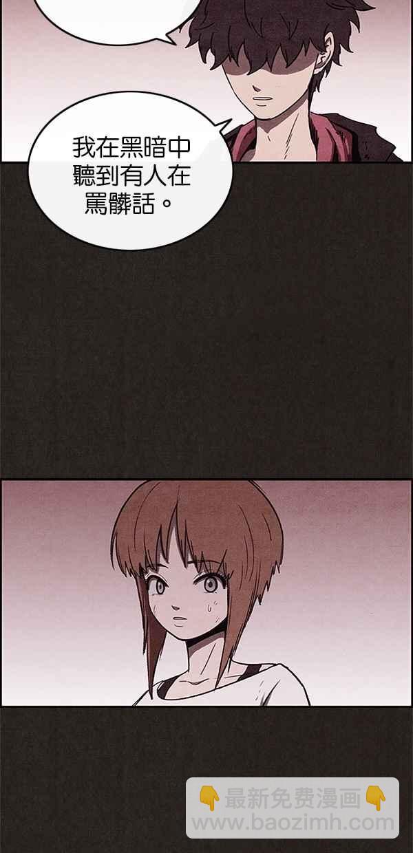 SWEET HOME - 第66話(1/2) - 2