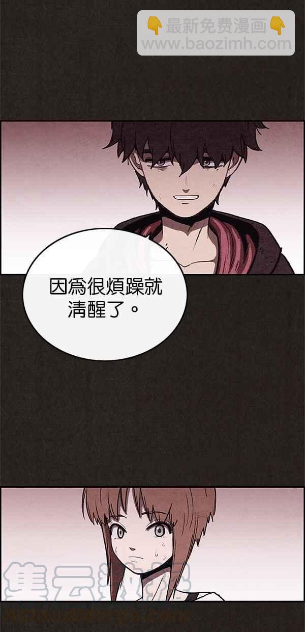 SWEET HOME - 第66話(1/2) - 3