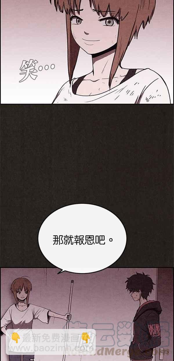 SWEET HOME - 第66話(1/2) - 6