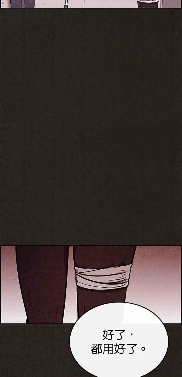 SWEET HOME - 第66話(1/2) - 7