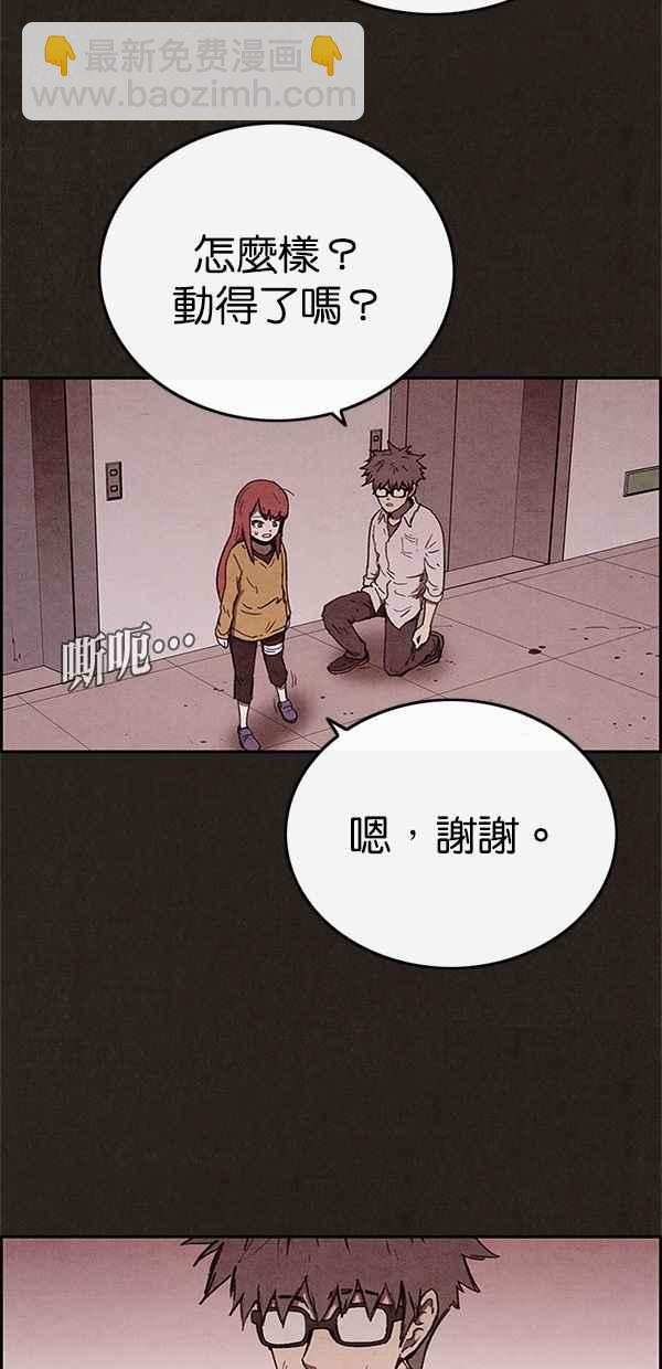 SWEET HOME - 第66話(1/2) - 8