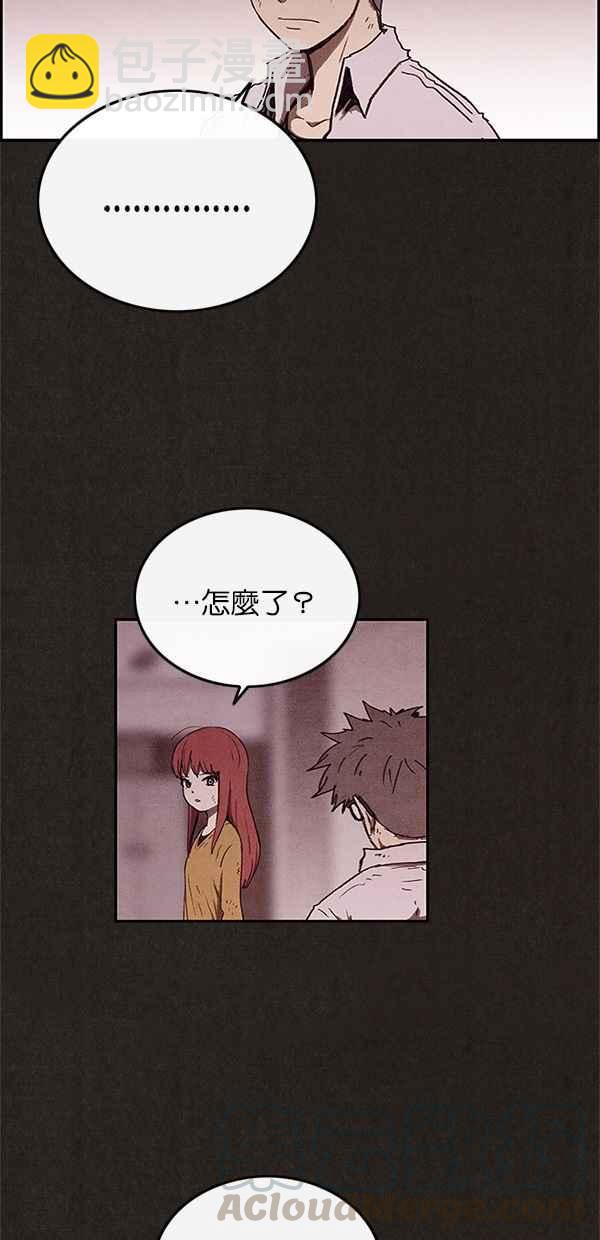 SWEET HOME - 第66話(1/2) - 1
