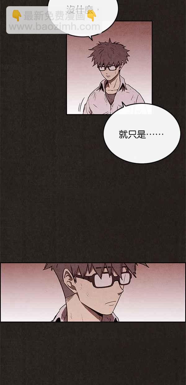 SWEET HOME - 第66話(1/2) - 2