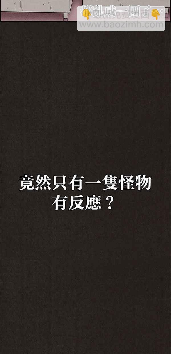 SWEET HOME - 第66話(2/2) - 2