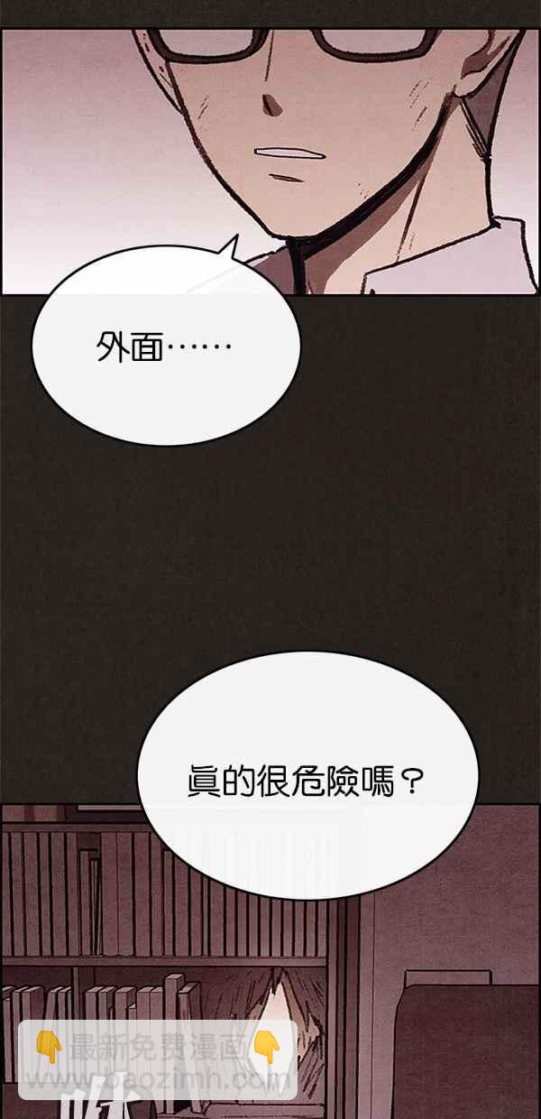 SWEET HOME - 第66話(2/2) - 3